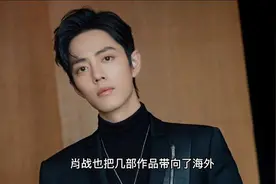 肖战怎么不火了？半月也没上个热搜，是被新小鲜肉顶替了吗？视频封面