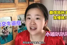 媳妇回农村婆婆家，和村口大妈瞬间打成一片，这社交能力太厉害视频封面