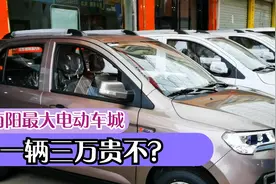 中哥实拍南阳大型电动车城，一辆电动车三万左右，大家怎么看？视频封面