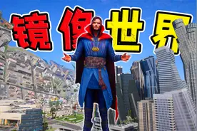 星尘列车：奇异博士Mod升级版12大技能展示，直接移动整座大楼！视频封面