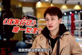新生代女打星蒋璐霞采访合集：招招都是真打，怪不得得到吴京重用视频封面