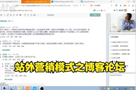 亚马逊站外流量的作用及操作-6.站外营销模式之博客论坛