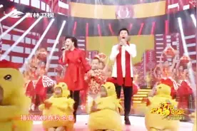 吉林春晚的吉祥三宝，王丽达汤子星夫妇携爱子献唱《把福带回家》视频封面