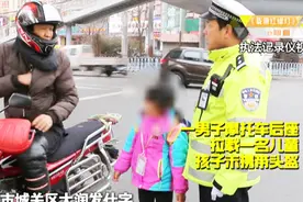 骑手请注意！摩托车载人可以，但是有规定，你可千万别搞错！视频封面