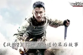 在电影《战狼2》中，吴京战狼爆火后被全网炮轰，他到底惹到了谁视频封面
