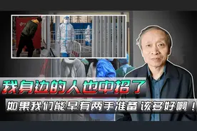我身边的人也中招了，如果我们能早有两手准备，该多好啊！视频封面