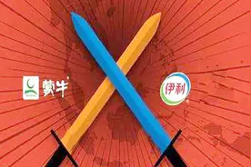 蒙牛创始人曾是伊利员工，两家公司的恩恩怨怨你知道多少？视频封面