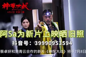 阿Sa为新片晒20年前旧照，岁月不败的美人是怎么做到的呢？视频封面