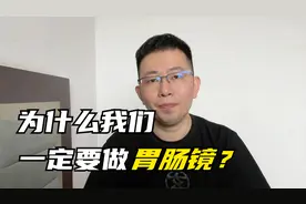 为什么一去消化科看病，就要做胃肠镜？绝不是多花点钱那回事儿