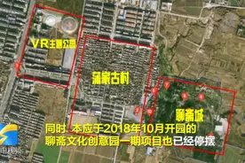 淄博4A级聊斋城景区关门半年，工作人员：管委会只是个“空部门”