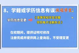 三分钟教会你解决学信网遇到的问题视频封面
