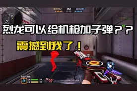 CF手游：你见过这么傻的主播？用王烈给机枪来加子弹数！