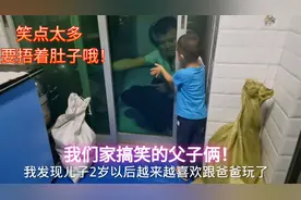 家有男孩的爸爸们，你是怎么和孩子相处的呢？看看我们家俩父子！