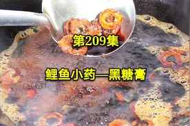夏季鲤鱼不开口？自制一款夏季鲤鱼开口小药，温度越高越开口视频封面
