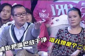准儿媳被婆婆嘲讽是个离异女，涂磊怒怼：请你嘴巴放干净点视频封面