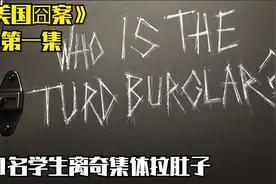 美国一学校的学生发生集体拉肚子，这是一个有味道的电影视频封面