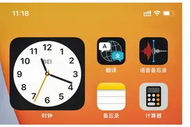 iPhone 手机的“大时钟”时间不准，我们要如何调整？