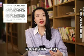 你觉得二婚的女人，能幸福吗？离异女人说出了自己的亲身经历视频封面