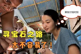 中国姑娘冒险在多米尼加寻宝石，被当地人骗，看她如何机智应对视频封面