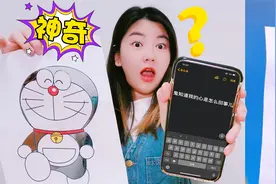 A4纸就能做“变色哆啦A梦”，对着天空变成蓝色，太好玩了视频封面