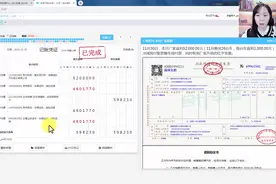 本月厂家返利会计分录如何做？会计分录大全!超详细!视频封面