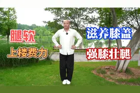 腿软？膝盖痛？上楼费力？教你古法绝招，滋养膝盖、强膝壮腿视频封面