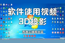 ALPHACAM软件使用教程-3D投影