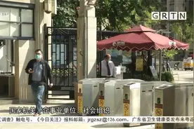 广州：拒交生活垃圾处理费超6个月 会影响个人征信视频封面