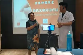 吴士杰无痛一针疗法-坐骨神经痛视频封面