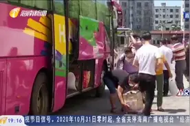 9月起海南省际市县际班车客运价格实行市场调节价视频封面