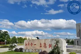 安徽理工大学视频封面