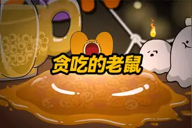 老鼠在厨房偷吃，不仅一口就将软糖吃掉，还将其他甜品全部干掉了视频封面
