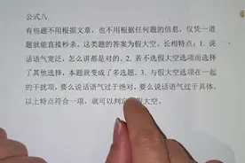英语阅读一眼看出答案，又快又准视频封面
