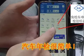 不用再跑车管所，在网上即可申领检验合格标志，老司机手把手教你视频封面