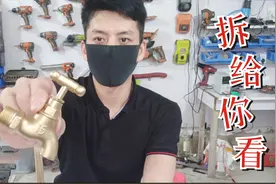 你知道水龙头是如何把水关闭的吗？小哥拆给你看