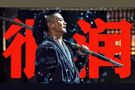 【东倾】《绣春刀1》：扛最长的刀，打最狠的架，说最骚的话！