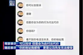 点外卖给差评被威胁上门：你的地址我们都知道视频封面