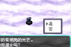 【口袋妖怪】刽耀之影 到达琉璃市与神兽玛娜菲 第三十三期视频封面