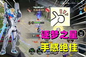 边境突围：马可波罗的逐梦之星皮肤用起来手感真好视频封面