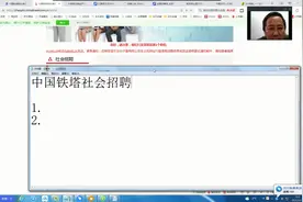 中国铁塔社会招聘视频封面
