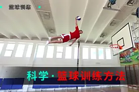 用科学的方法·提升篮球训练的效率视频封面