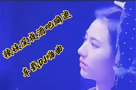 深夜酒吧,辣妹子蹦迪现场,劲爆车载DJ.开车不犯困