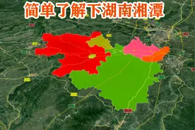 【湖南第7期】湘潭市辖2个区 1个县 2个县级市 简单了解下视频封面