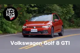 依然是钢炮的代名词！Volkswagen Golf 8 GTI 试驾视频封面