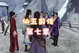 《仙剑奇侠传五：前传》全流程解说：第七章视频封面
