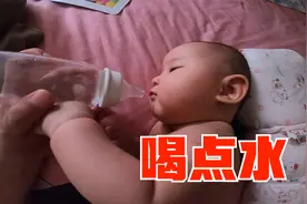 给三个多月的宝宝喂水喝，边吃边玩，拿走奶瓶就哭视频封面