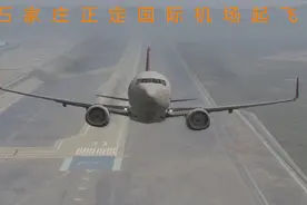 XPLANE11：暴雨天从石家庄机场起飞，需要快速爬升至2400米视频封面