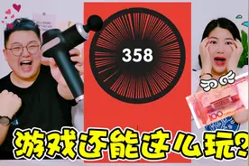 用筋膜枪玩见缝插针，跟开挂一样轻松破记录！还能白赚100元视频封面