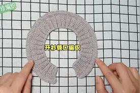开衫领口的编织方法，从上往下编织开衫毛衣视频领口织法视频封面