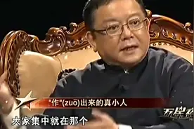 访谈：王刚演和珅深入人心，自己不断加戏，检察院都找自己视频封面